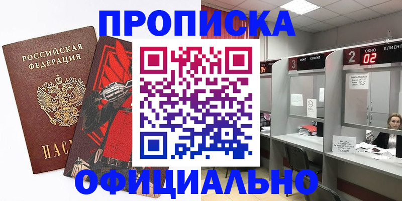 временная регистрация для школы в Верхнем Тагиле