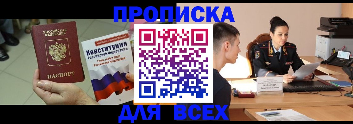 прописка ребенка в Верхнем Тагиле