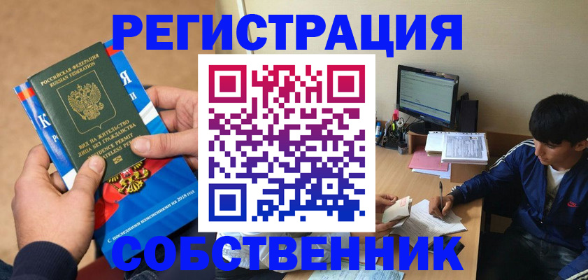 прописка для работы в Верхнем Тагиле